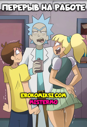 Rico Brzenska Hentai