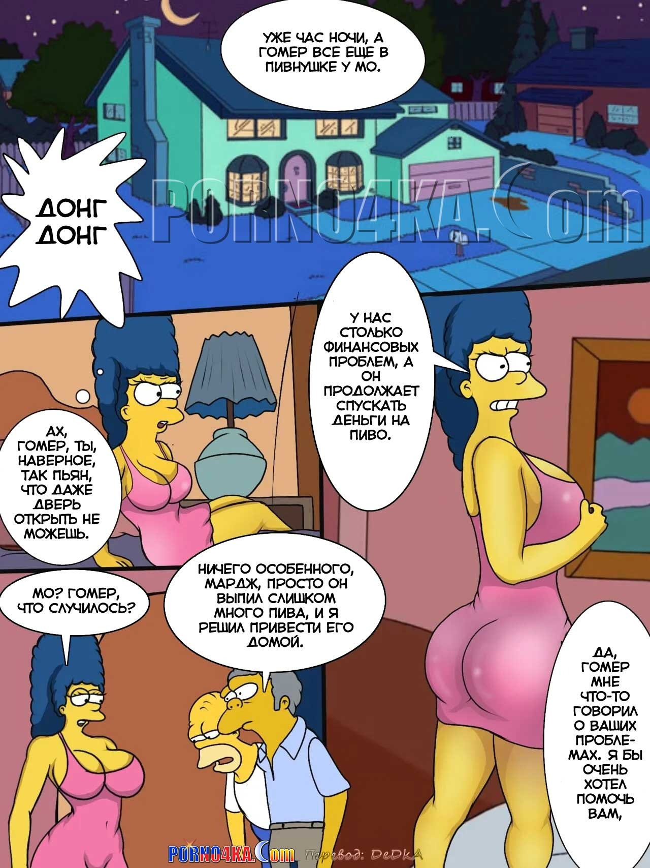 Simpsons Doujin
