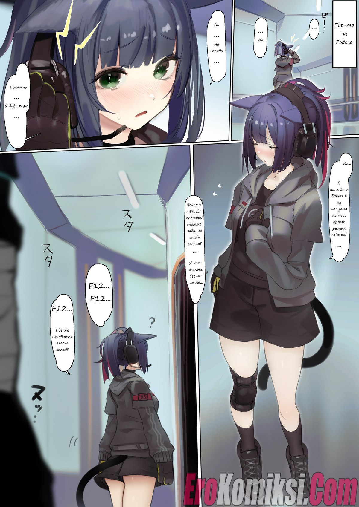 Shinyaku In'youchuu