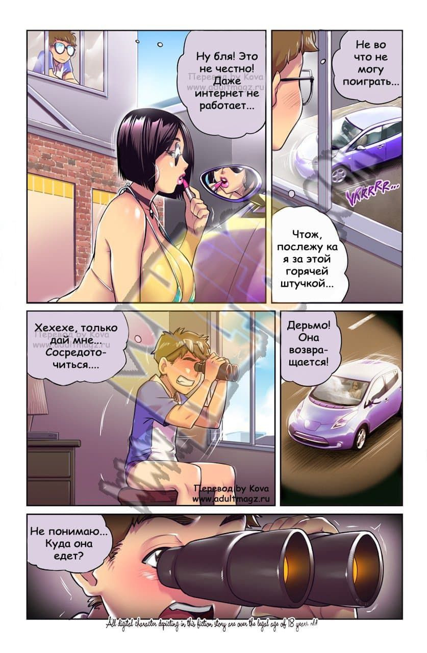 Housewife 101 Hentai