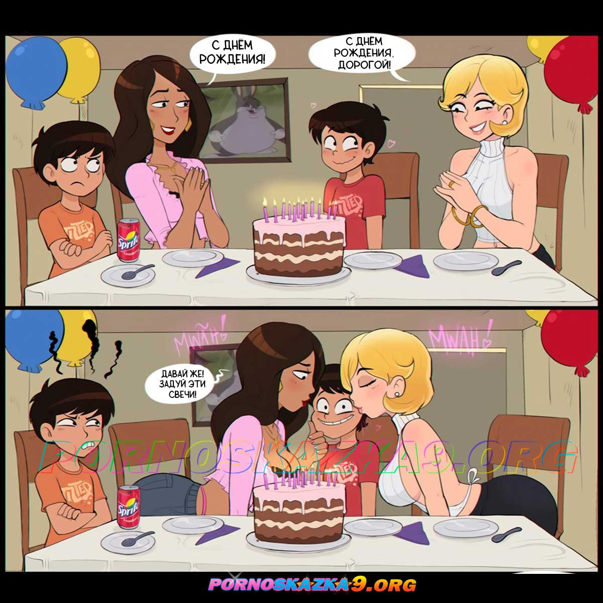 Incestables Shadbase